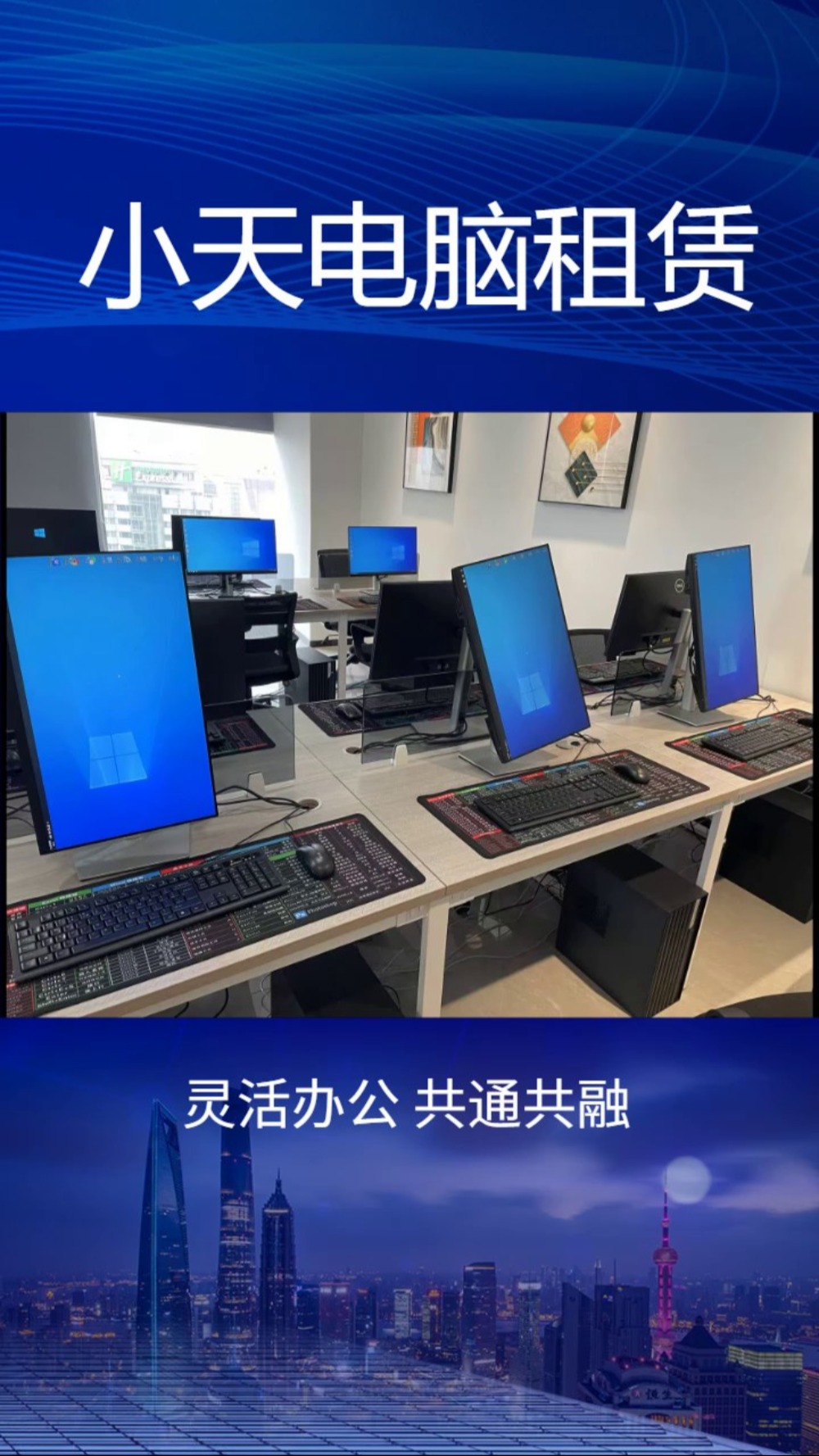 电脑租赁服务厂商 为企业智能化运营赋能的高速通道